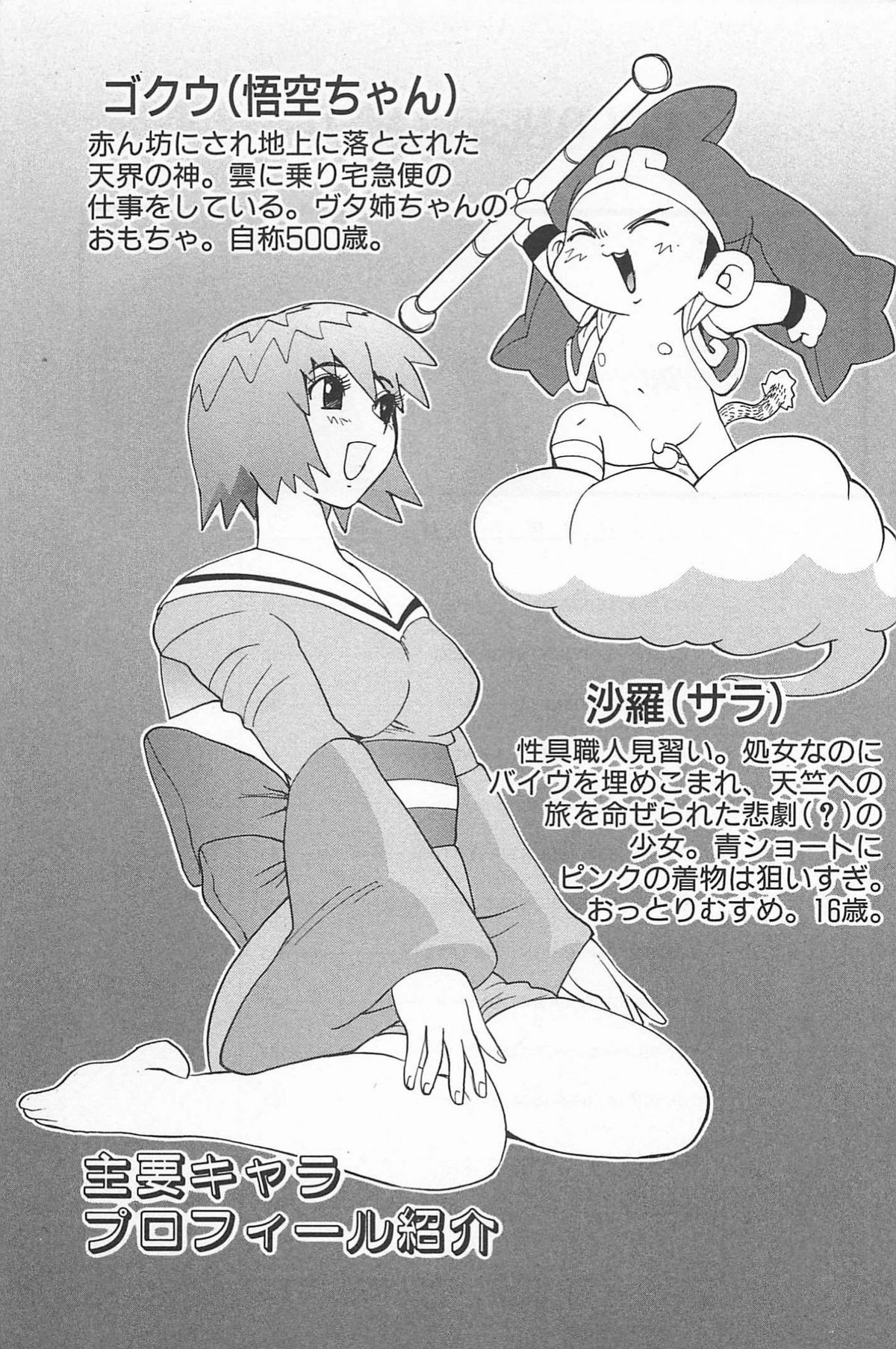 GO GO HEAVEN!! 1 page 7 full