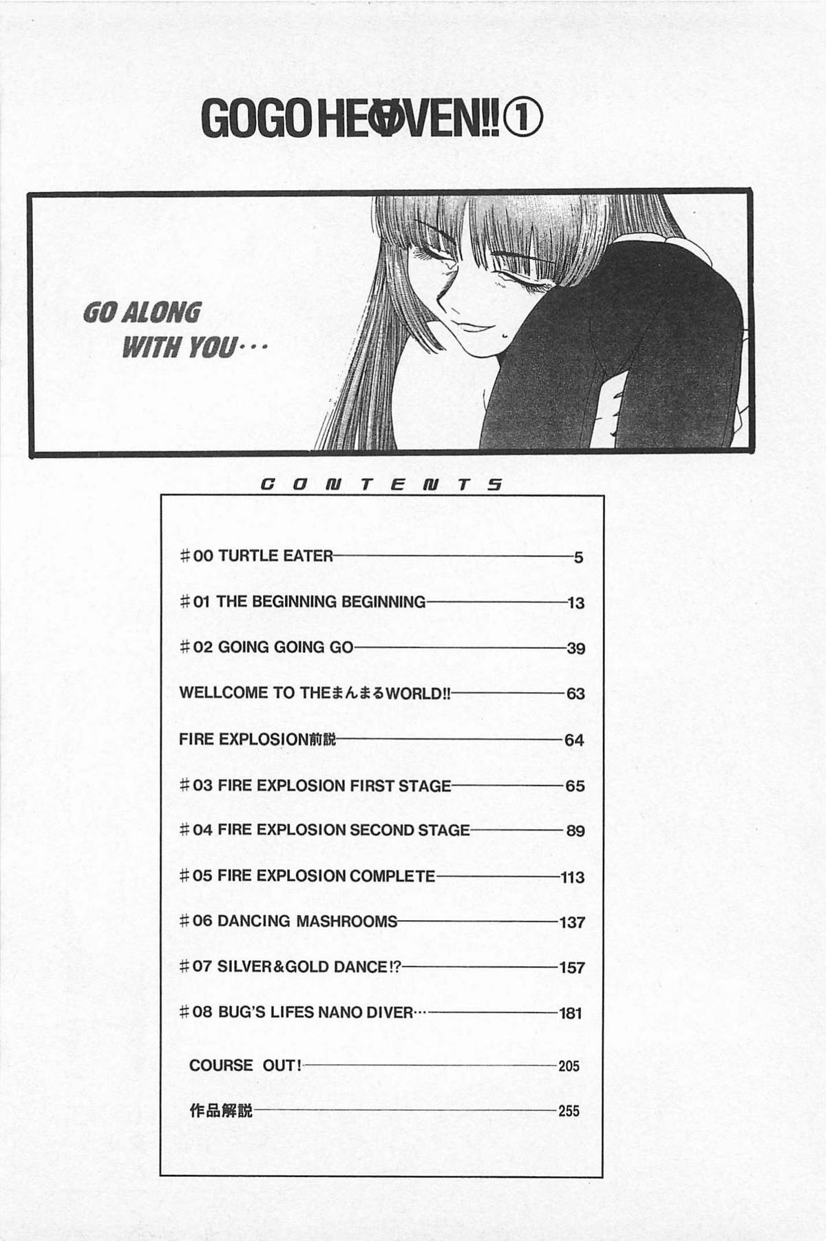 GO GO HEAVEN!! 1 page 8 full