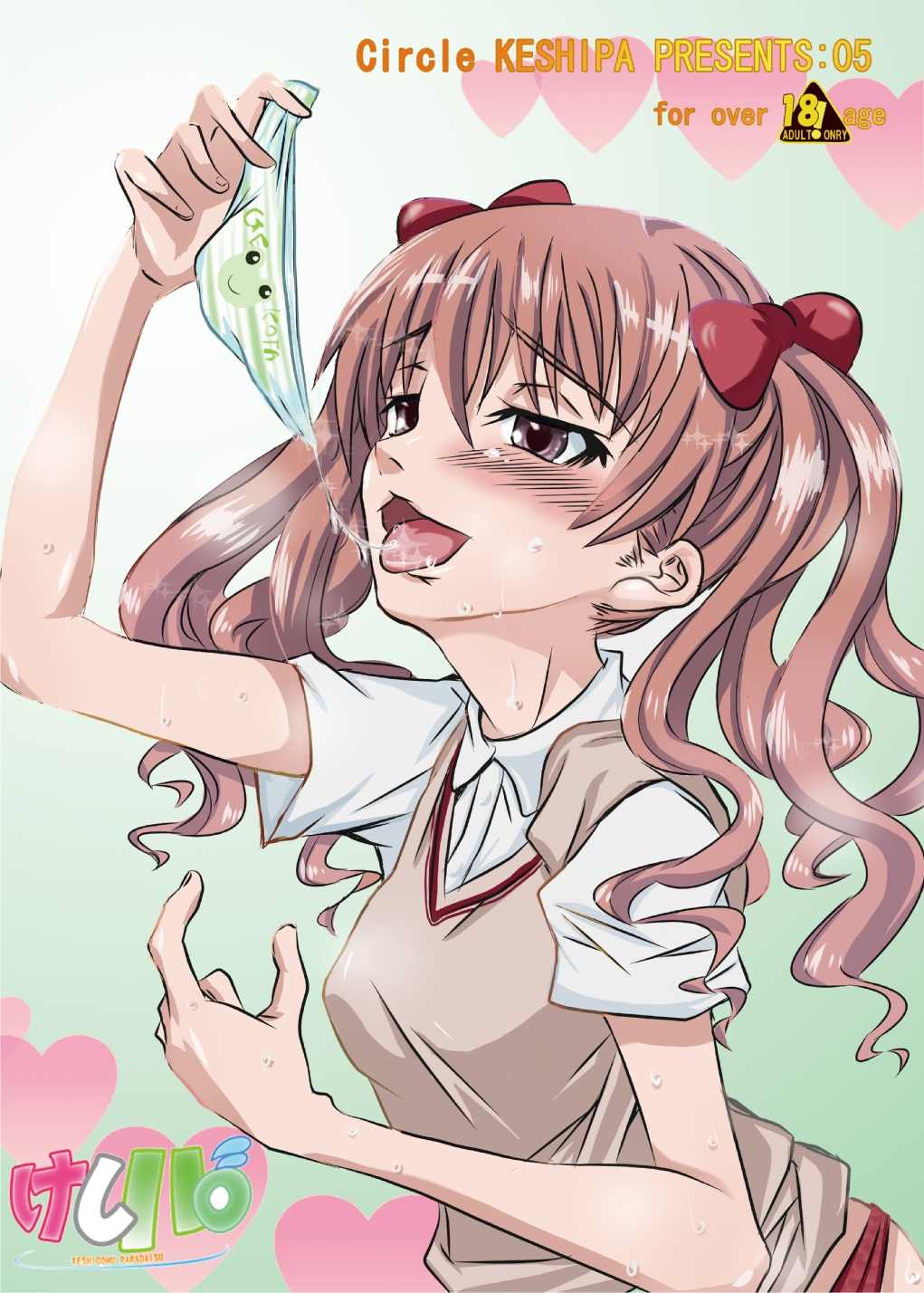 Pantsu Sommelier Kuroko page 1 full