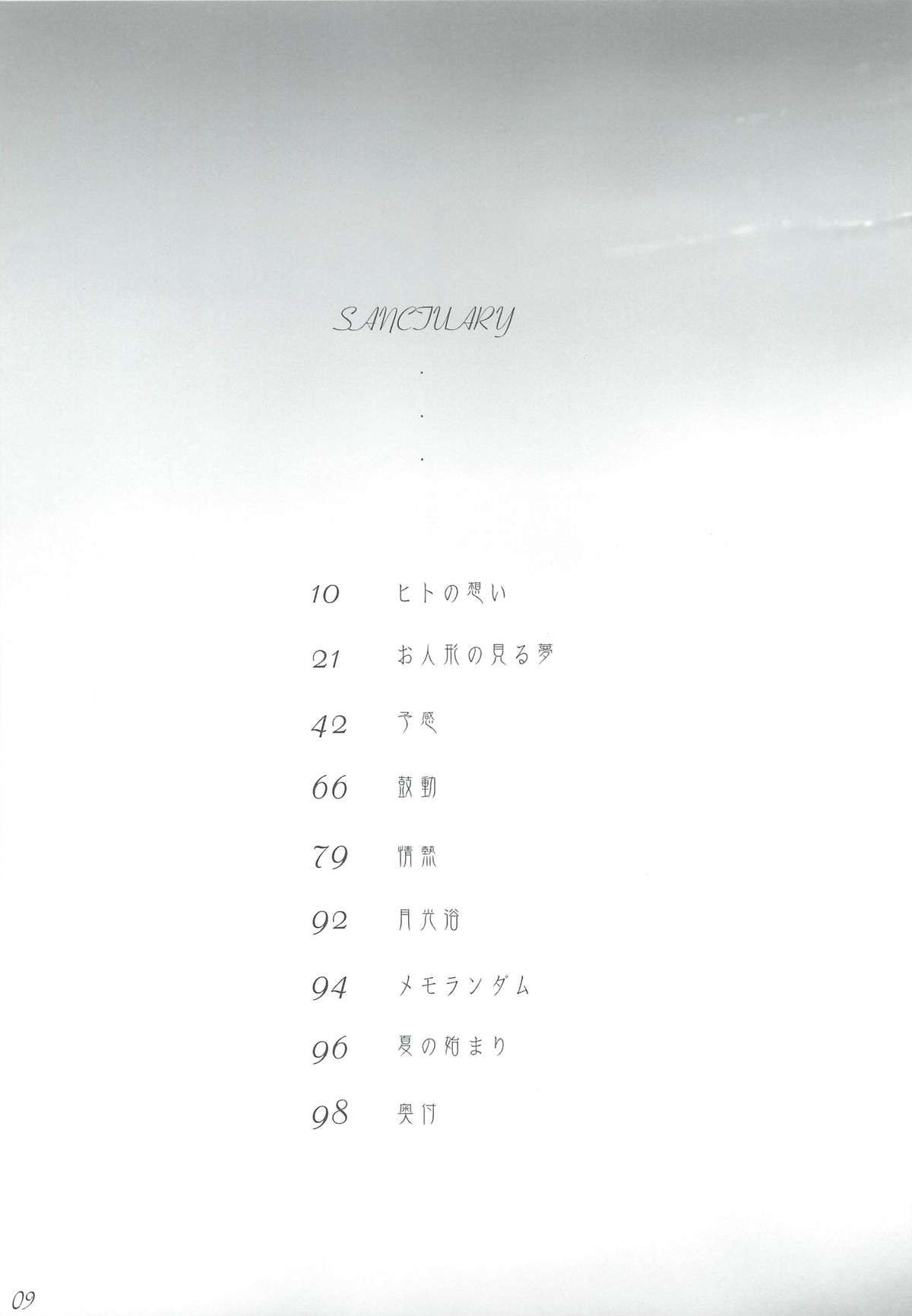 SANCTUARY page 8 full