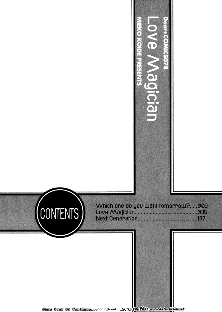 Koi no yamai ni tsukeru kusuri page 3 full