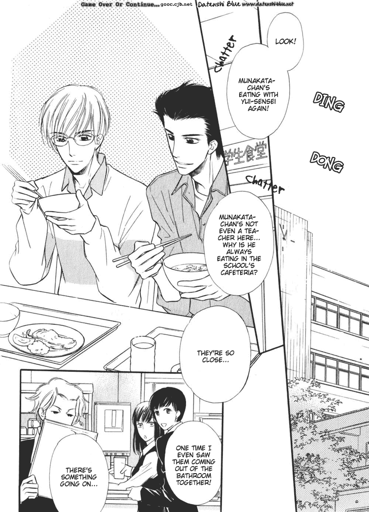 Koi no yamai ni tsukeru kusuri page 5 full