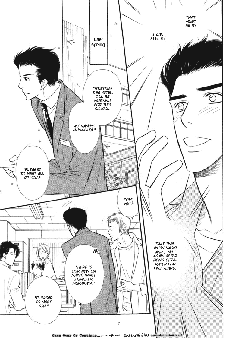 Koi no yamai ni tsukeru kusuri page 8 full