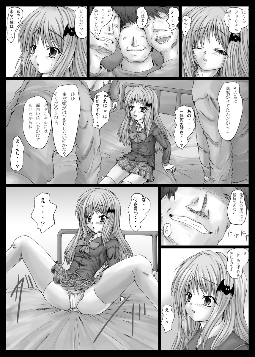Bind LB8 page 3 full