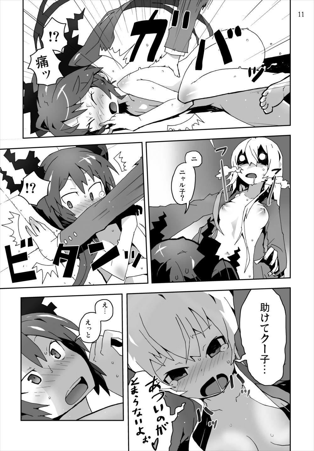 Okasa re haizure! Nyaru-ko-san page 10 full