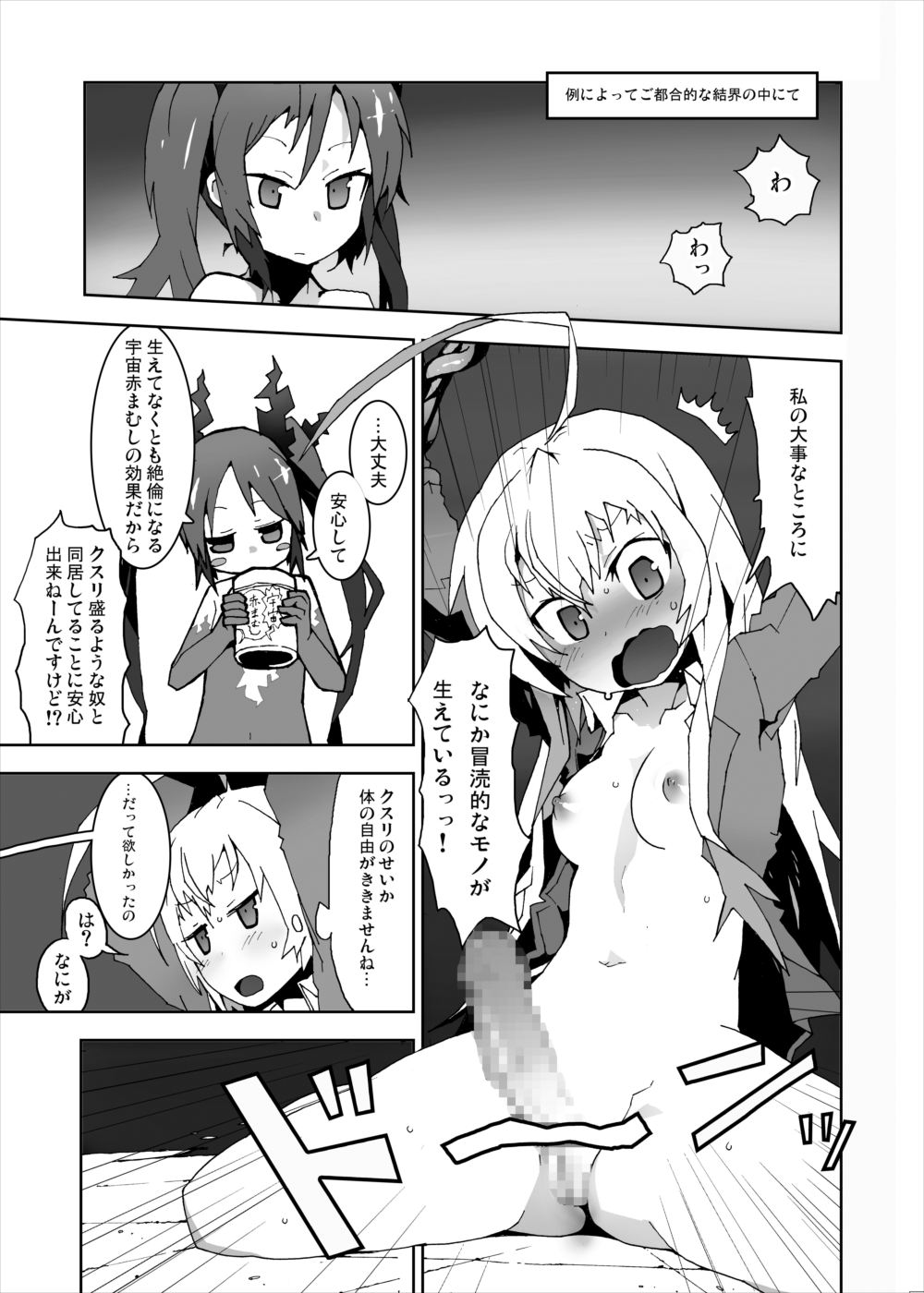 Okasa re haizure! Nyaru-ko-san page 2 full