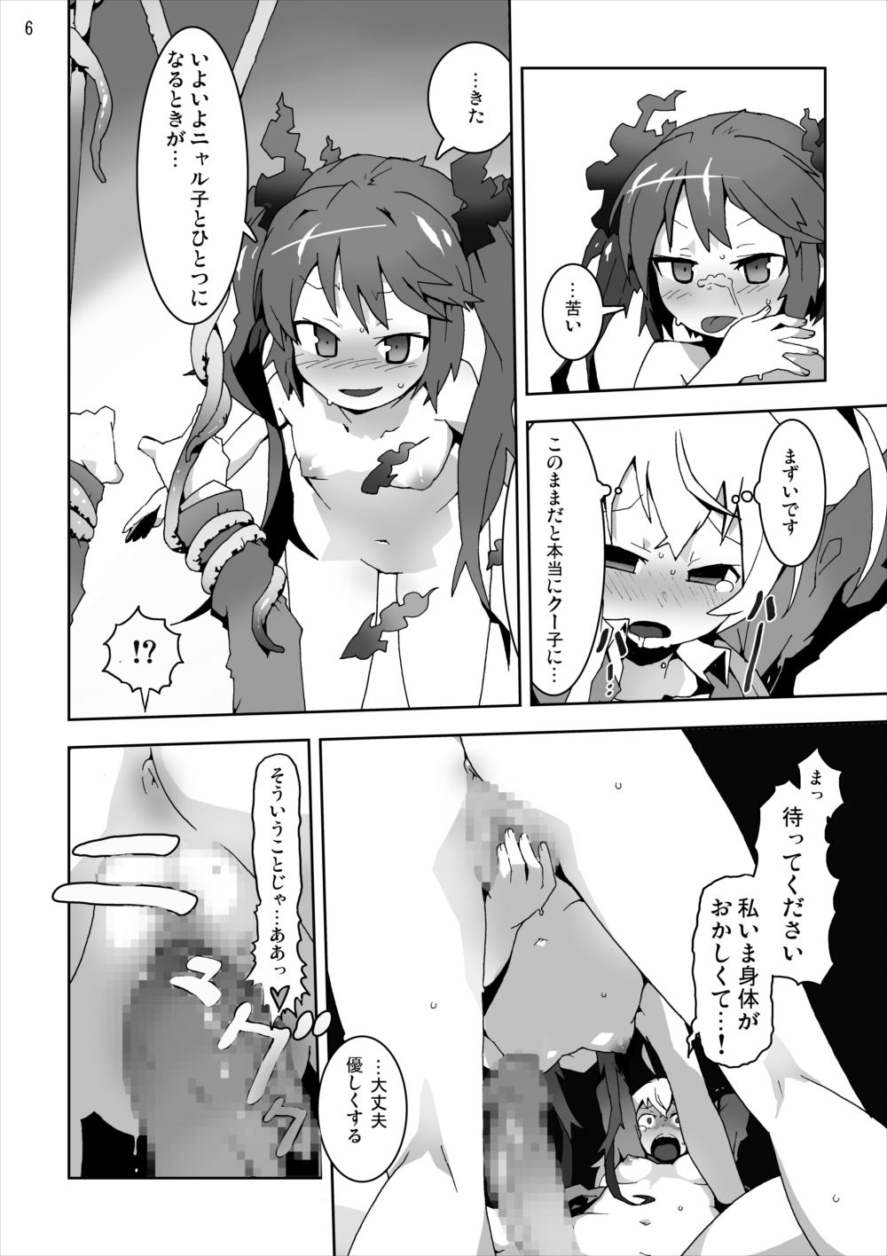 Okasa re haizure! Nyaru-ko-san page 5 full