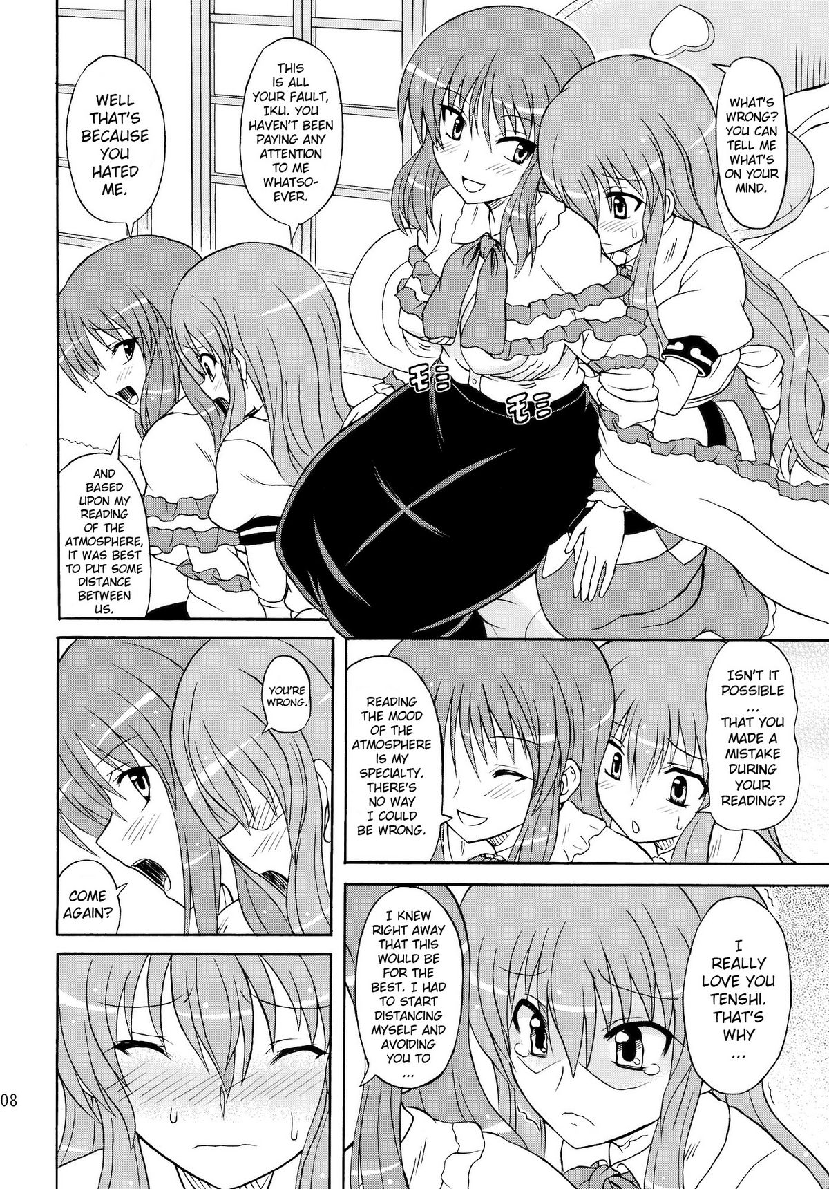 Touhou Youjo Ranbu 10 page 8 full