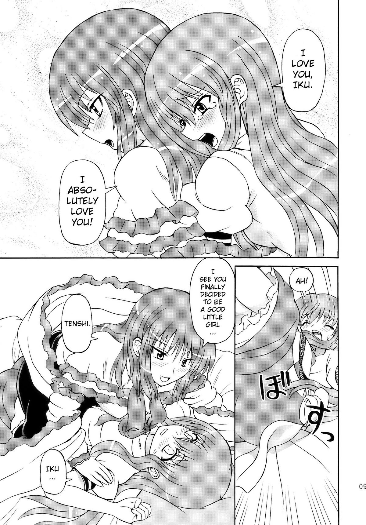 Touhou Youjo Ranbu 10 page 9 full