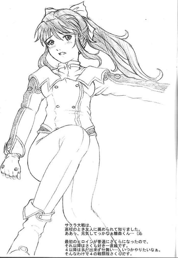 Megami-sama Bon  ← page 2 full