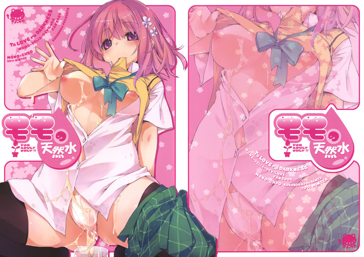 Momo no Tennensui page 1 full