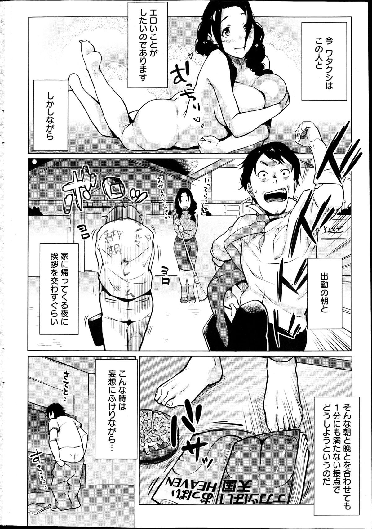 Action Pizazz Special 2013-04 page 9 full