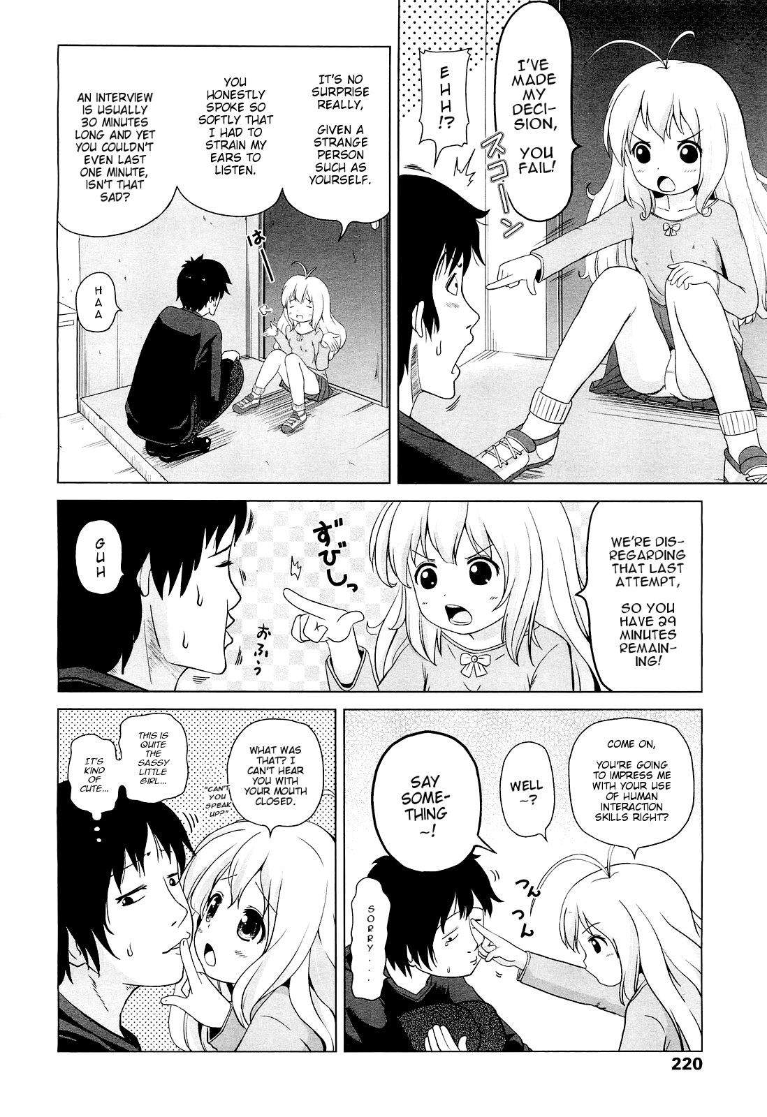 Mensetsu e Ikou! | Let's Go Interview! page 4 full