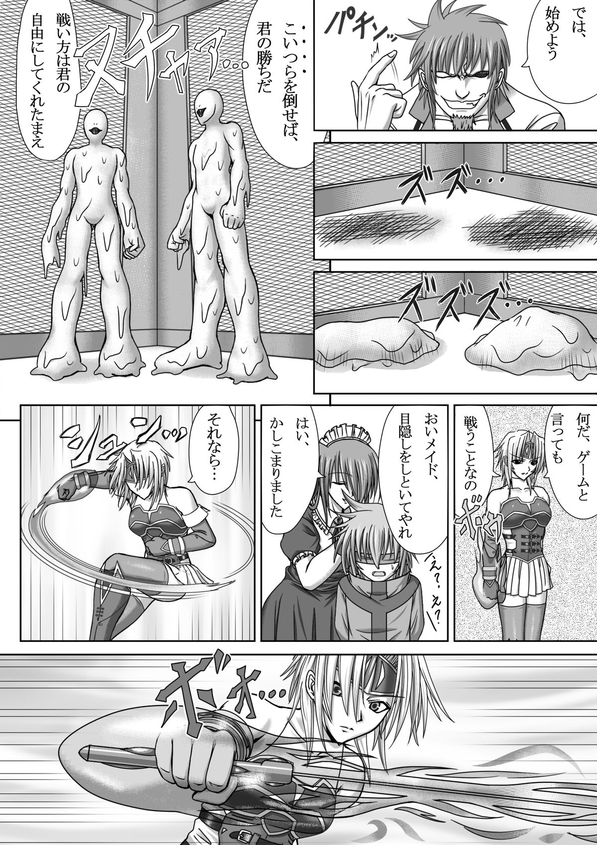 IMAGE GATE page 10 full