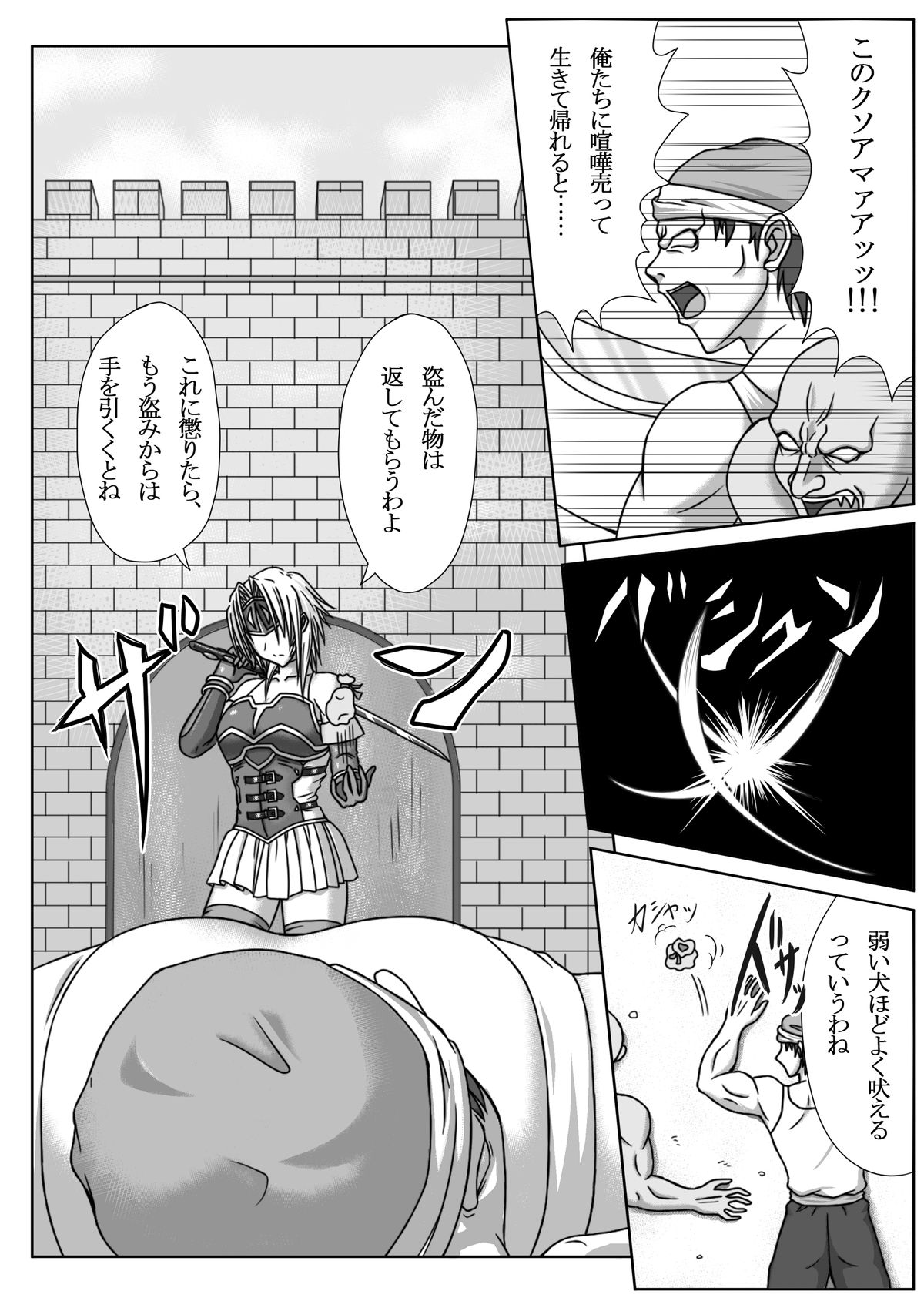 IMAGE GATE page 3 full