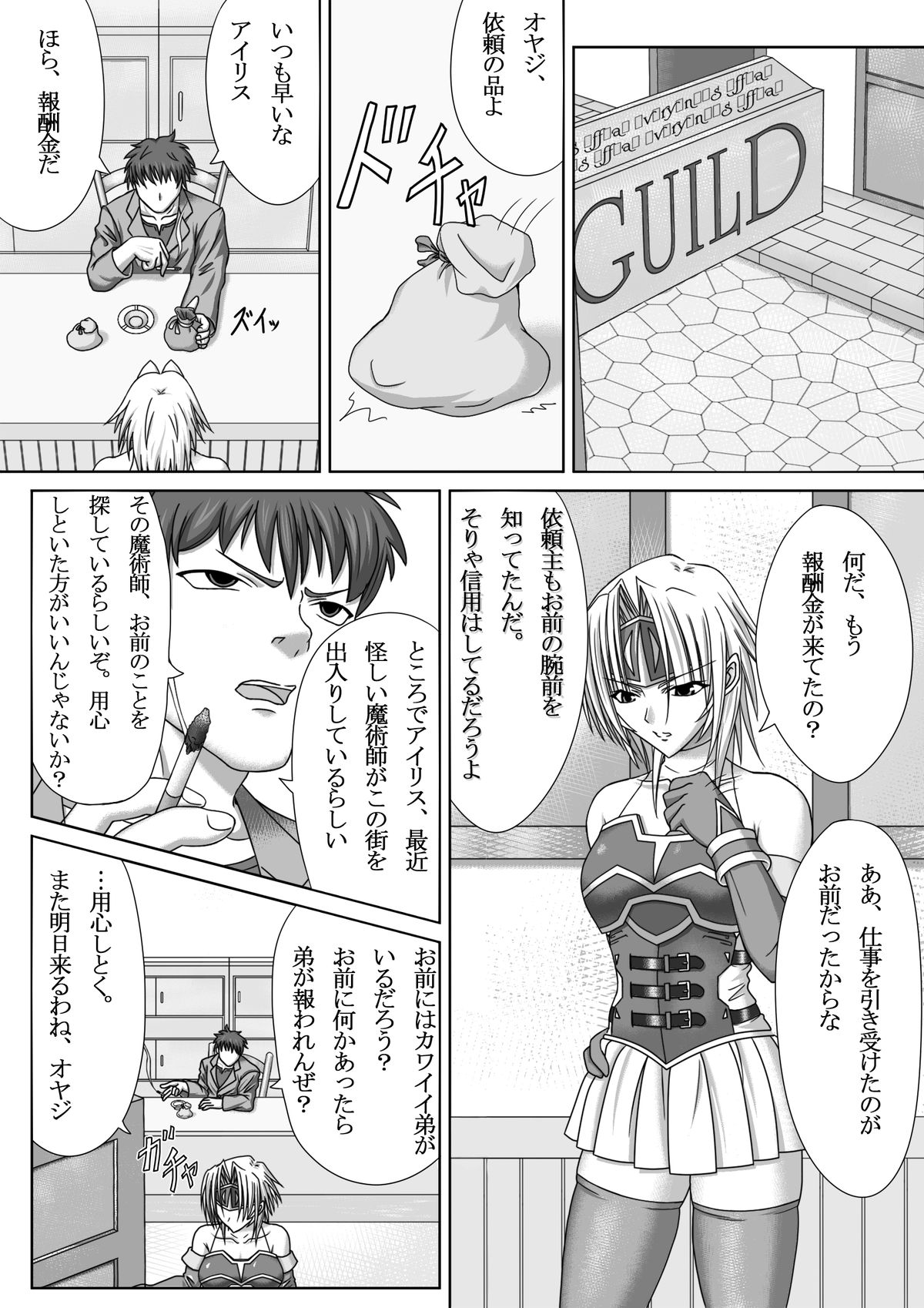 IMAGE GATE page 4 full