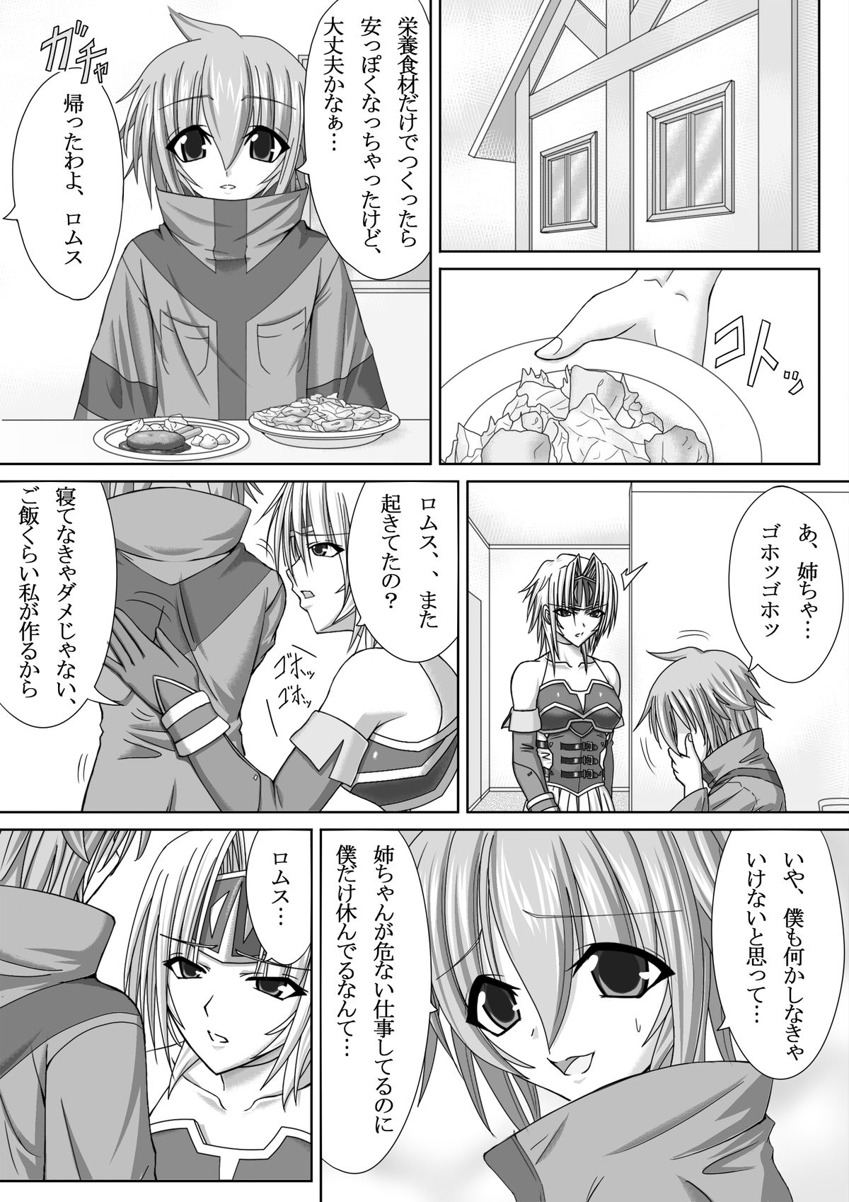 IMAGE GATE page 5 full