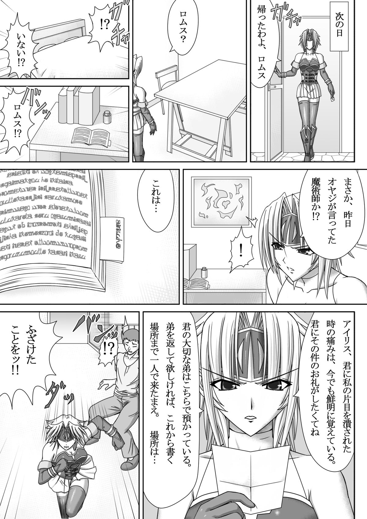 IMAGE GATE page 7 full