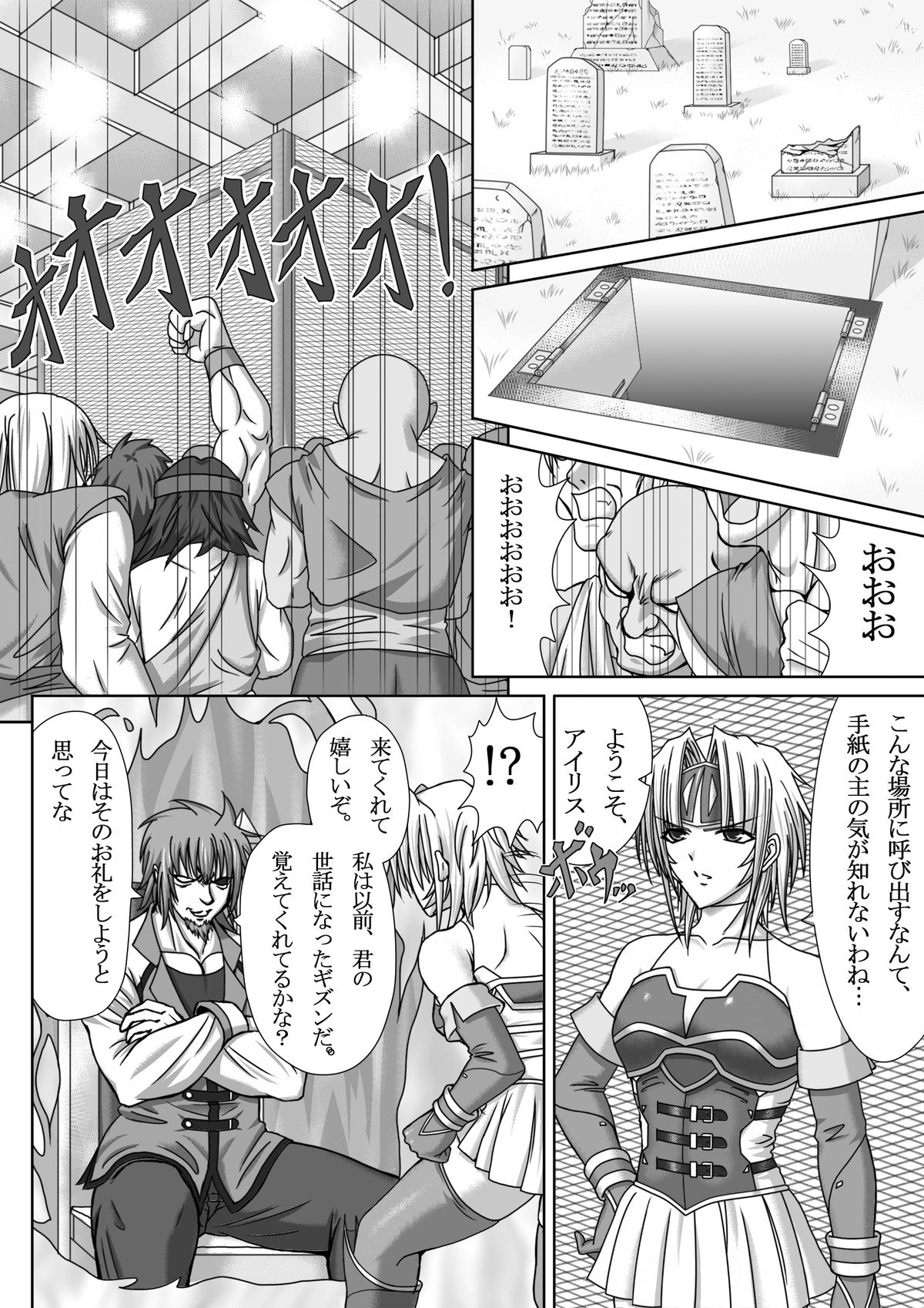 IMAGE GATE page 8 full