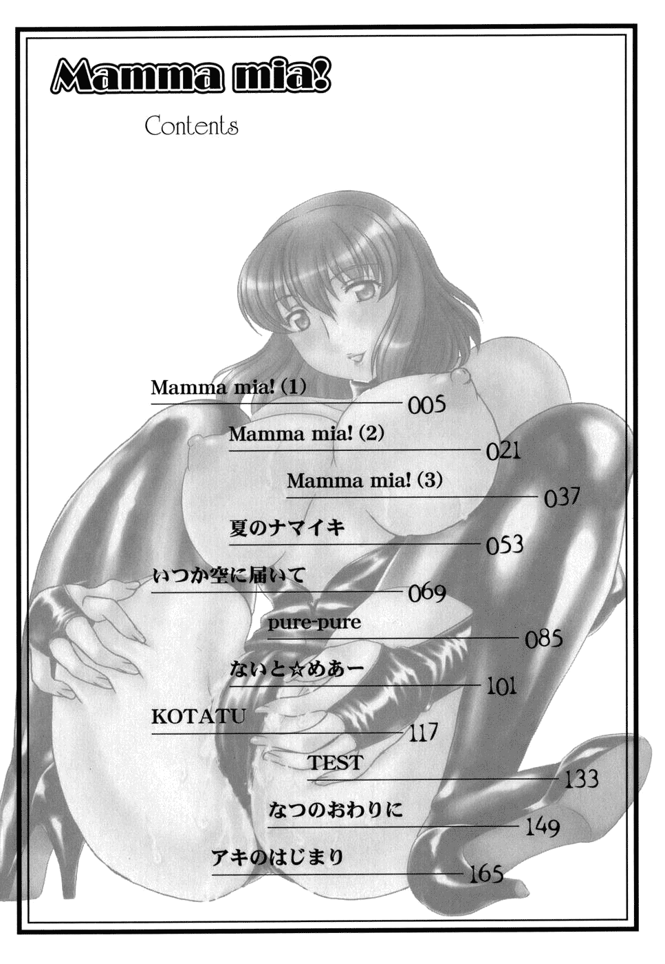 Mamma Mia! page 3 full