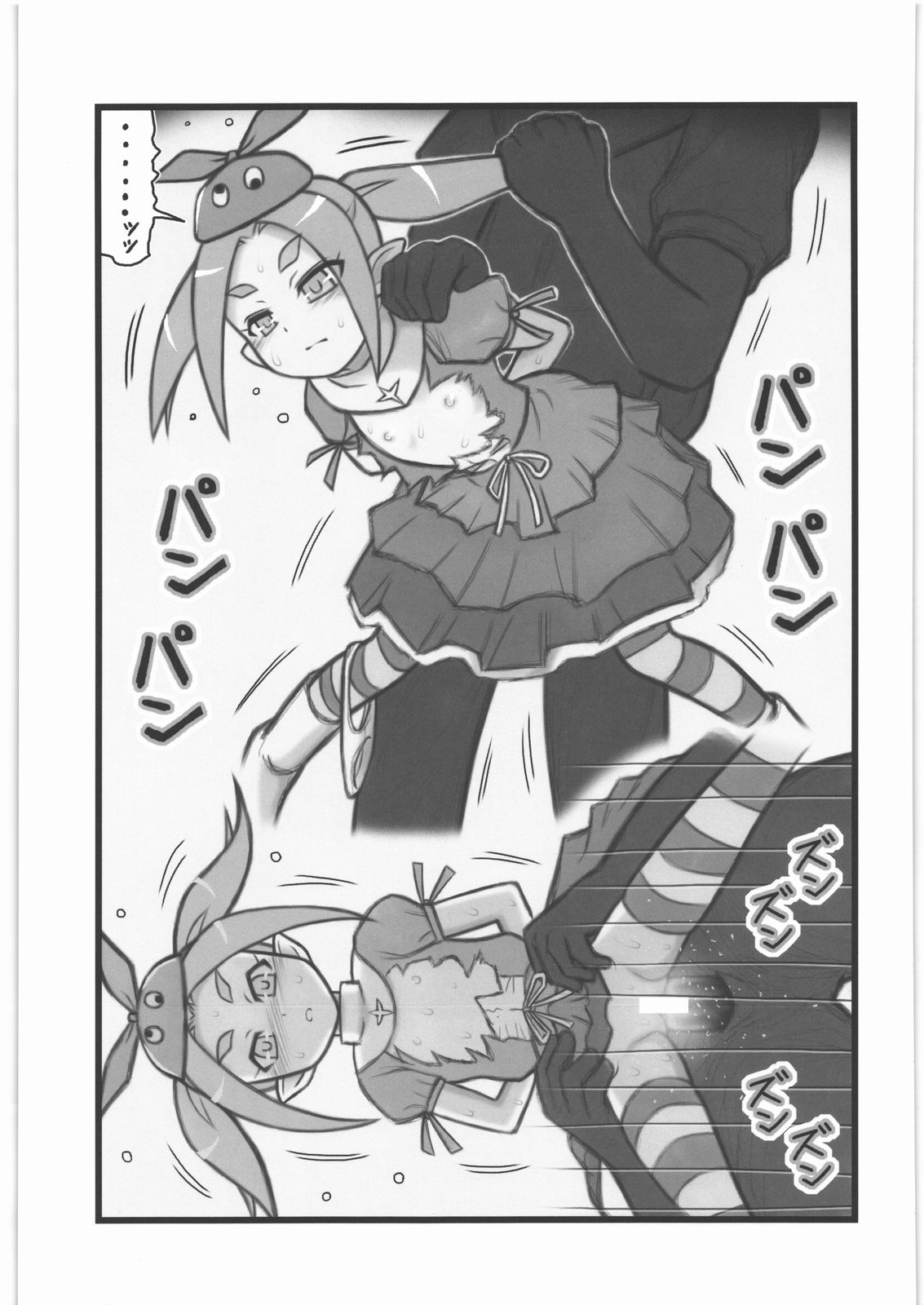 Ryoujoku Ononogi Yotsugi-chan page 10 full