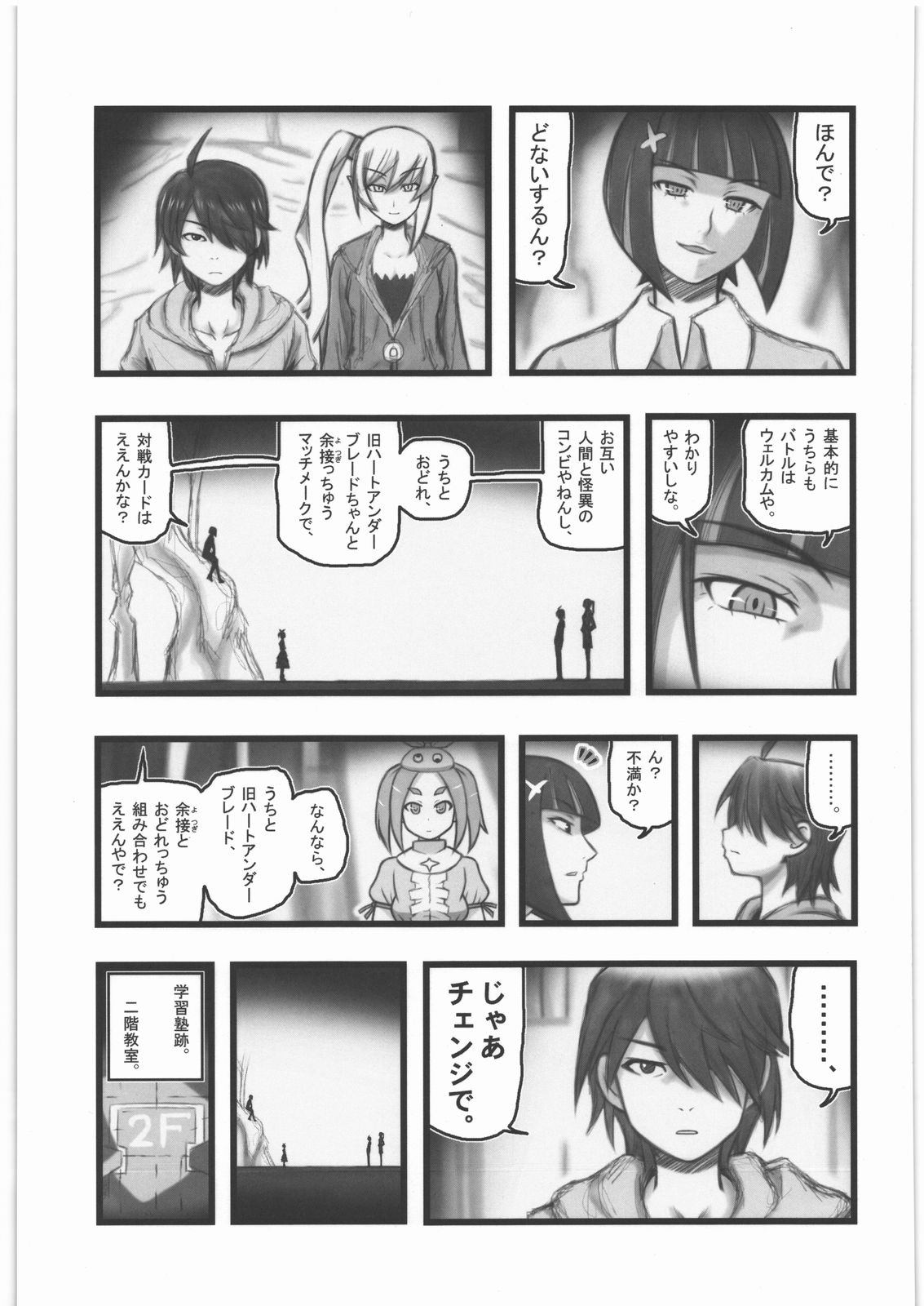 Ryoujoku Ononogi Yotsugi-chan page 2 full