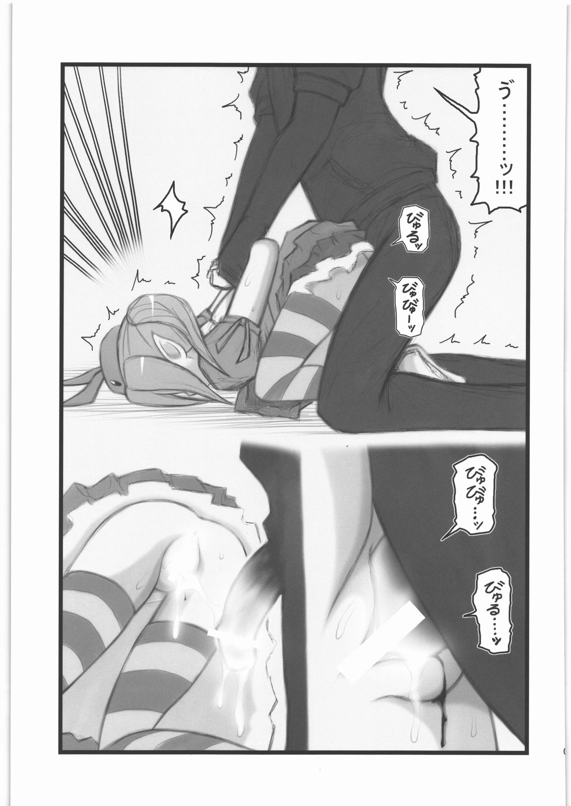 Ryoujoku Ononogi Yotsugi-chan page 4 full