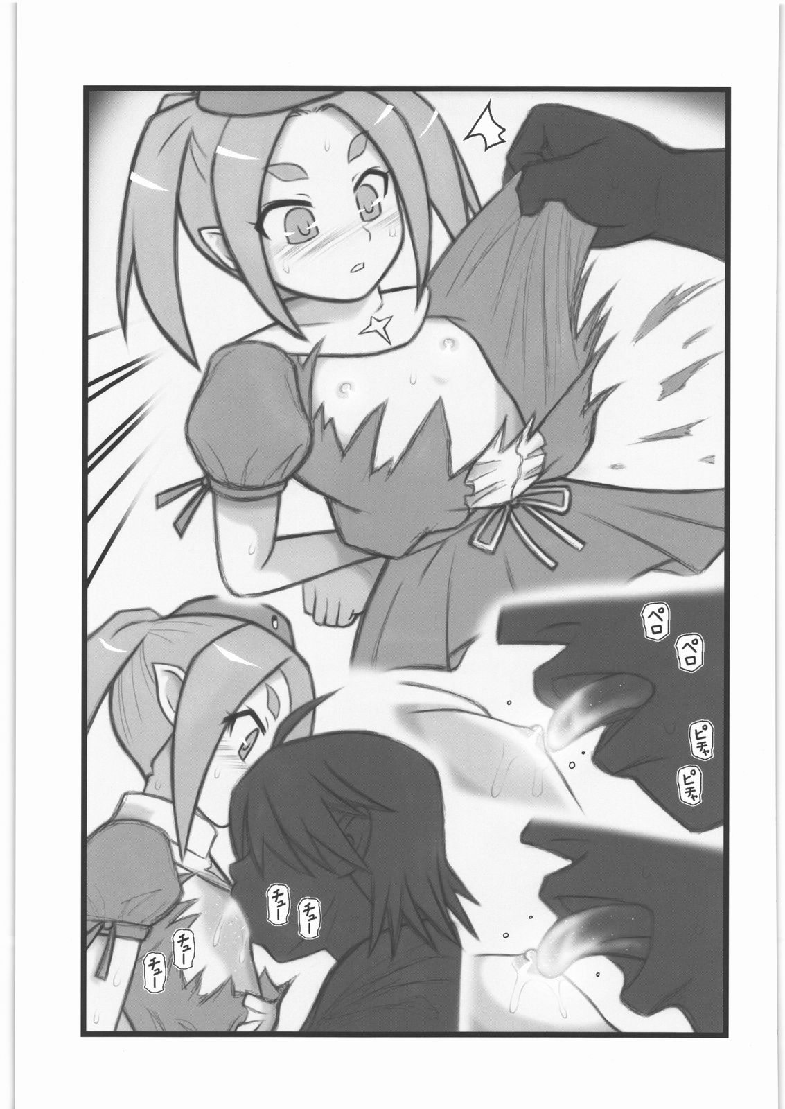 Ryoujoku Ononogi Yotsugi-chan page 8 full