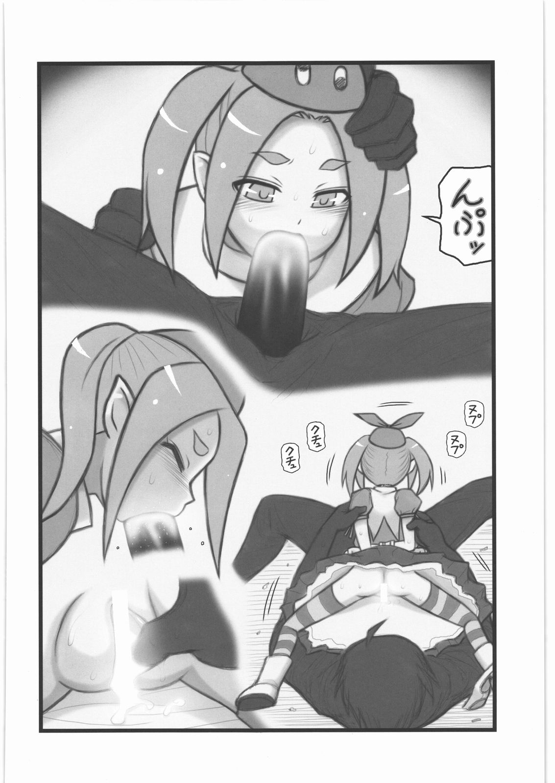 Ryoujoku Ononogi Yotsugi-chan page 9 full