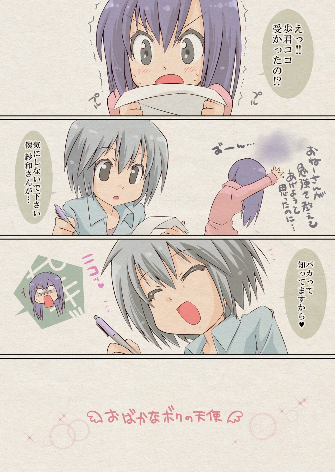 Toshishita no Otokonoko to no Ichinichi Gentei Seikatsu α page 10 full