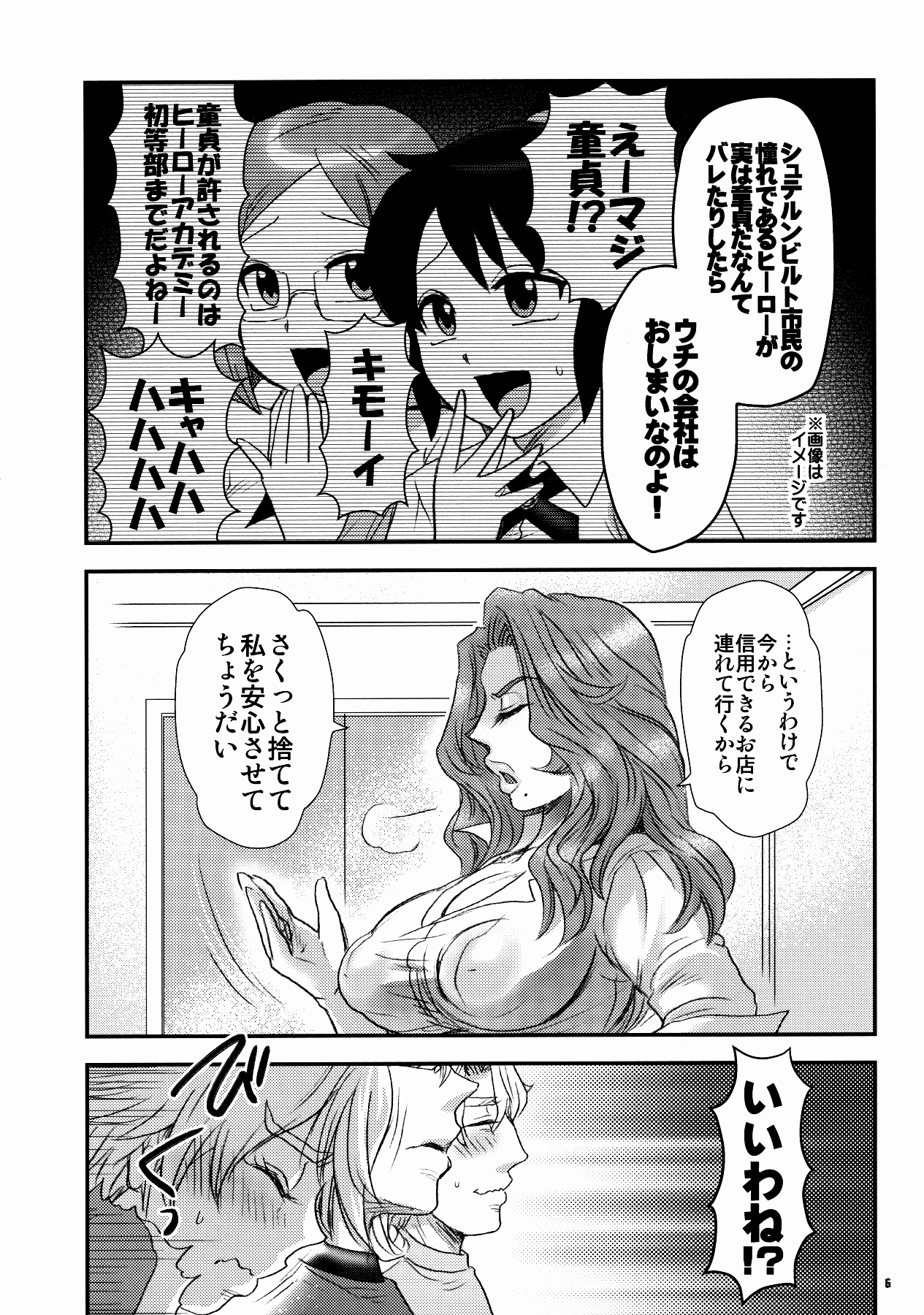 Agnes Nee-san Maji Do-S page 5 full