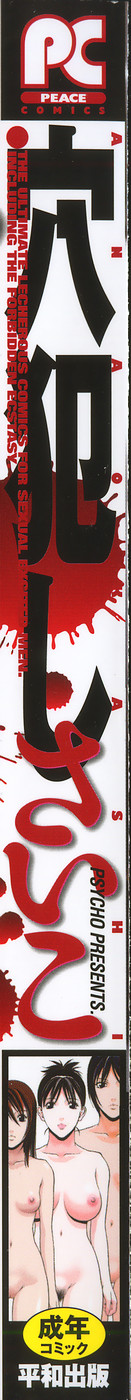 Ana Okashi page 2 full