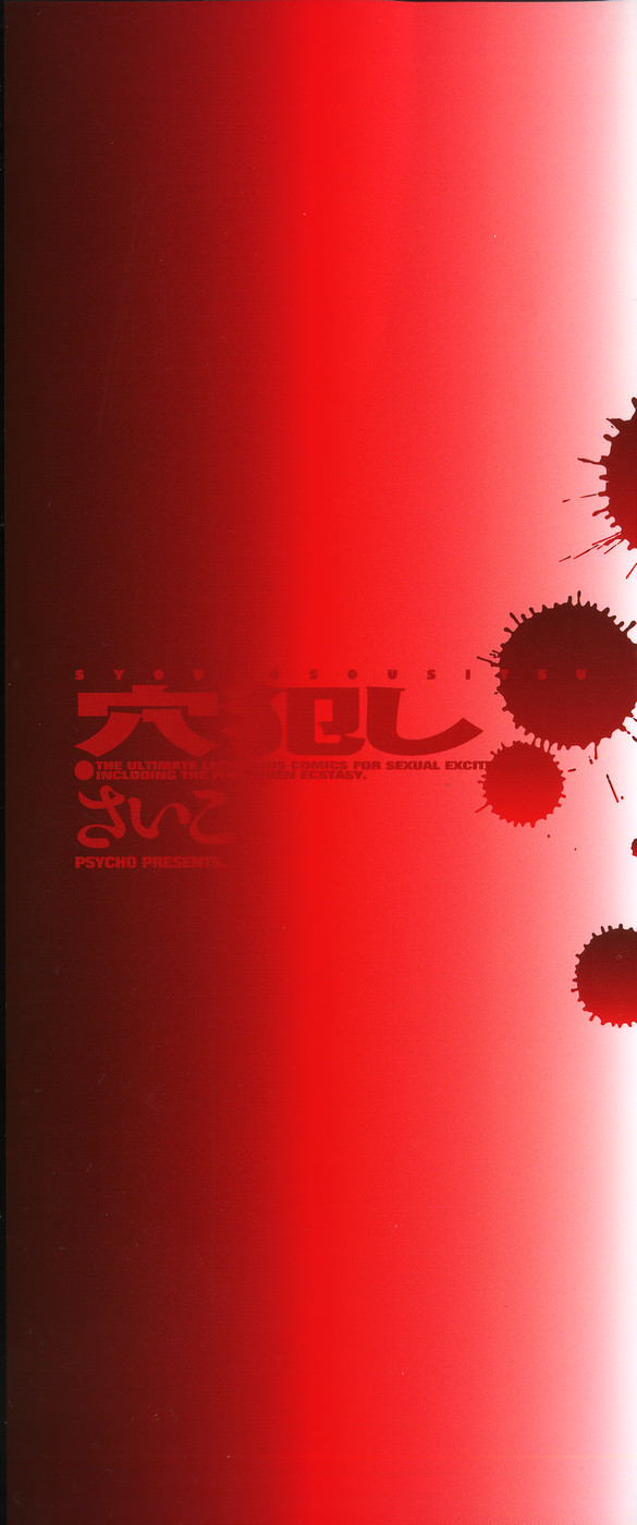 Ana Okashi page 4 full