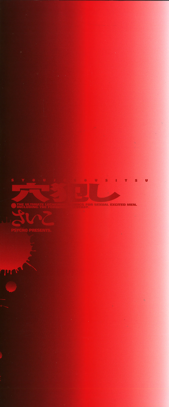 Ana Okashi page 5 full