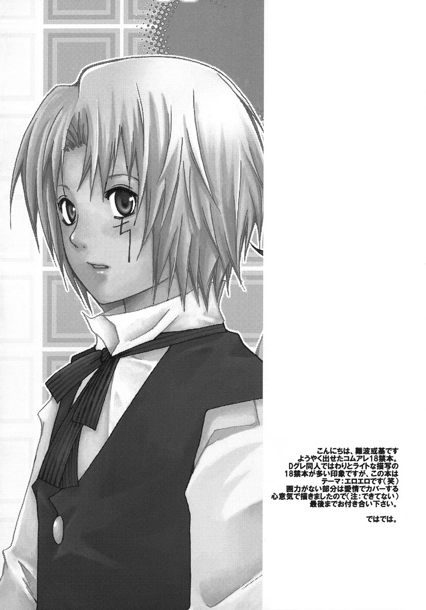 Jyakusha no Diamond page 3 full