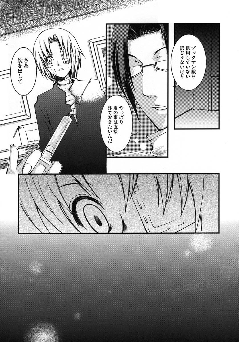 Jyakusha no Diamond page 5 full