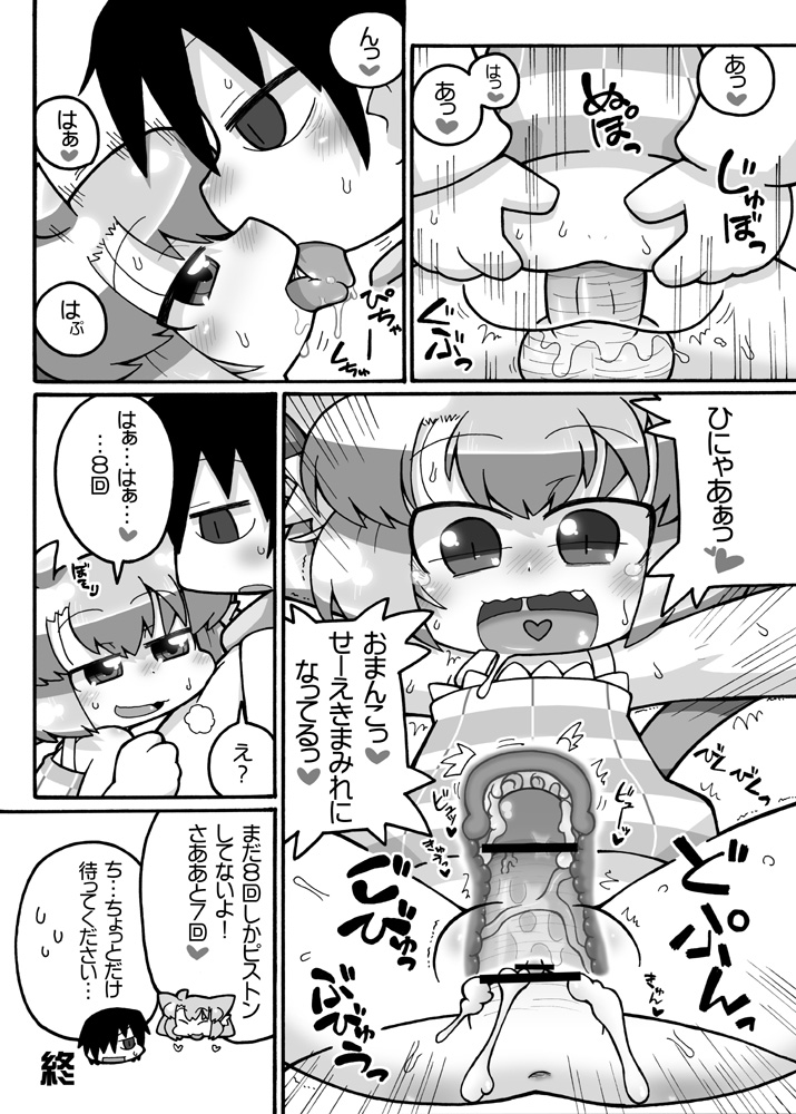 Ero Neko-san Archive page 10 full