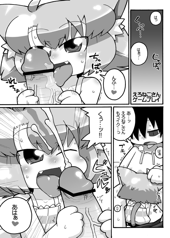 Ero Neko-san Archive page 3 full