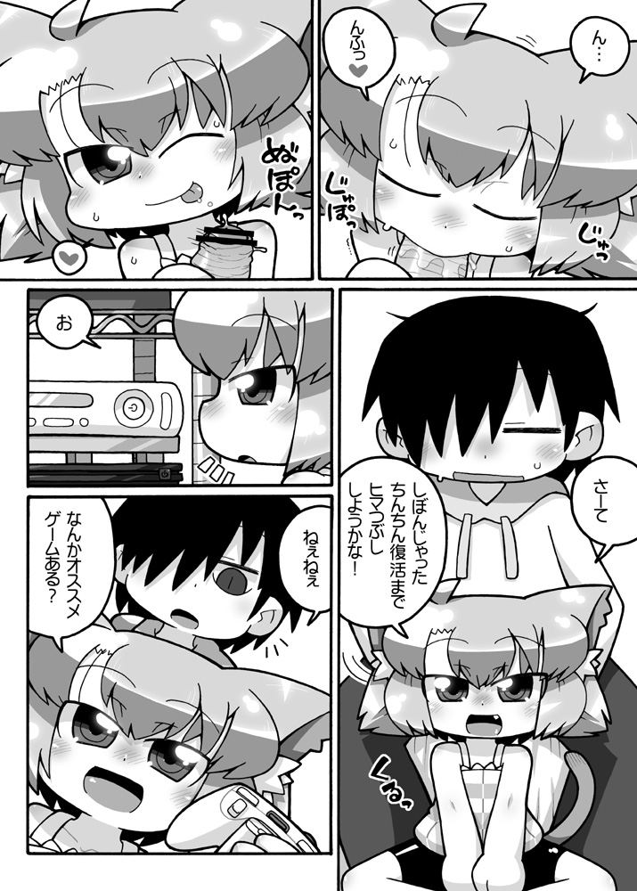 Ero Neko-san Archive page 4 full