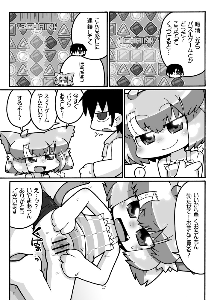 Ero Neko-san Archive page 5 full