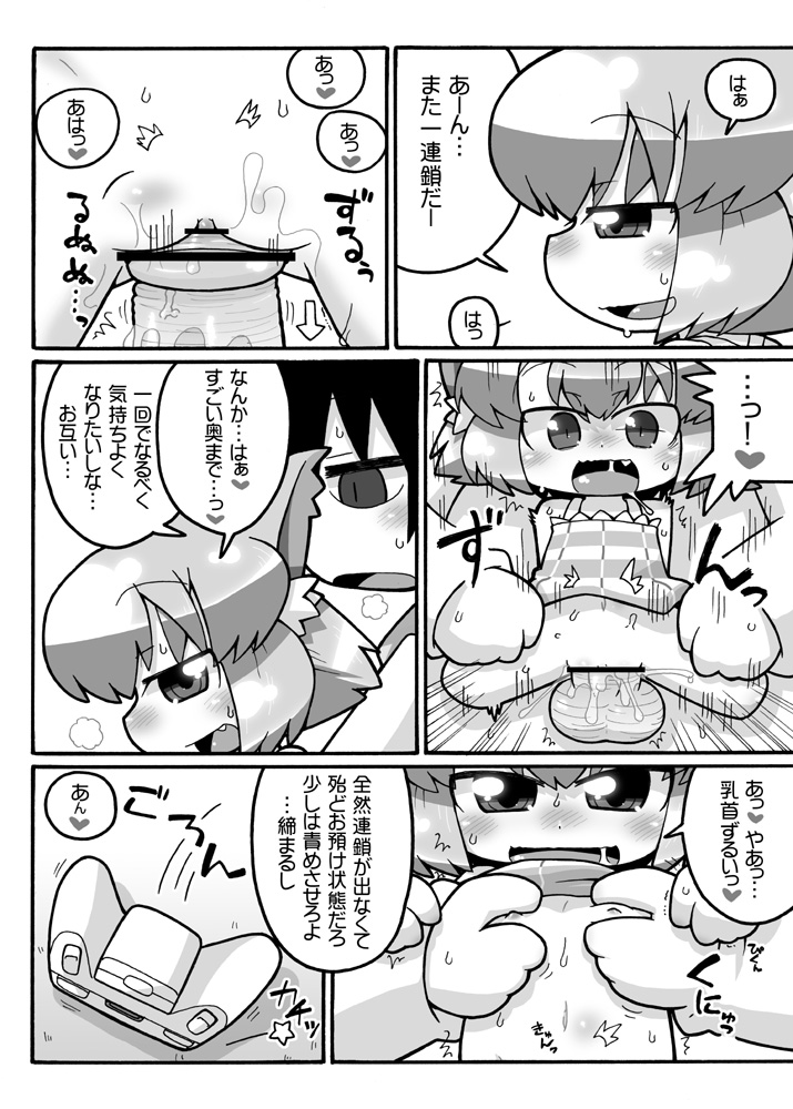 Ero Neko-san Archive page 8 full