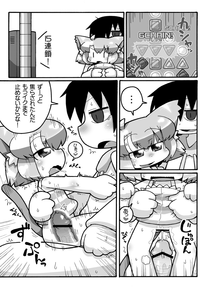 Ero Neko-san Archive page 9 full