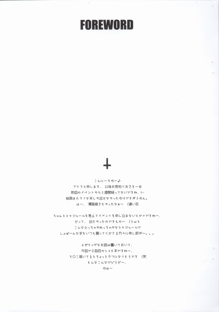 Fake Angel page 2 full