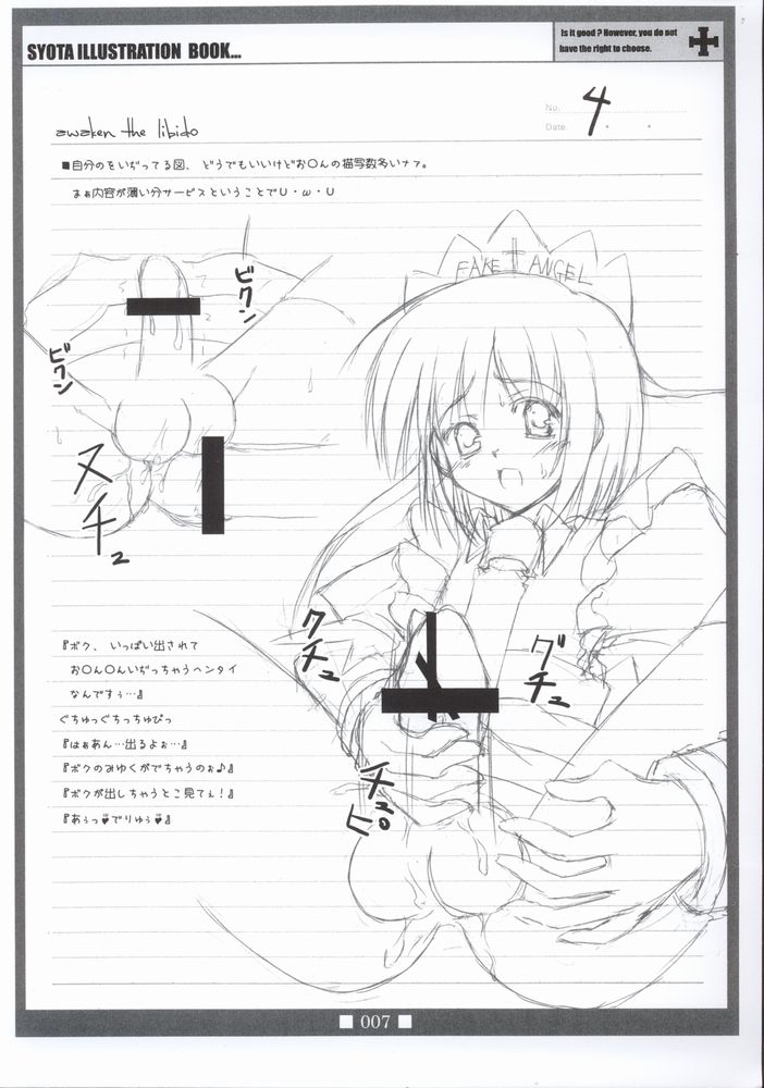 Fake Angel page 6 full