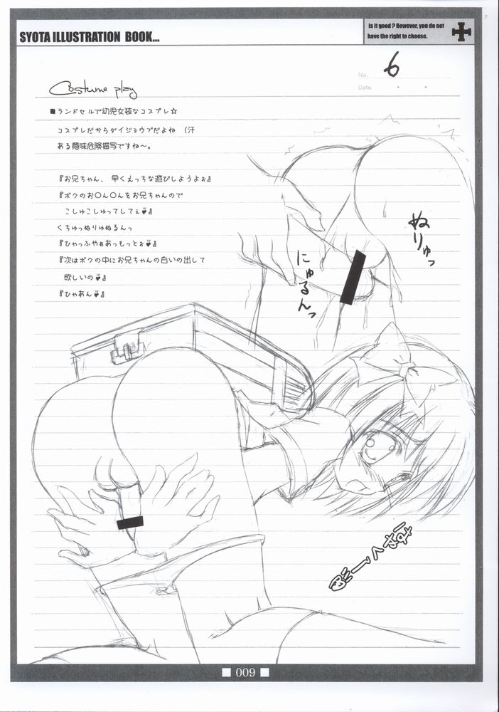 Fake Angel page 8 full