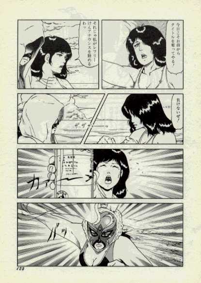 Summer Beach Lezu-Ring page 3 full