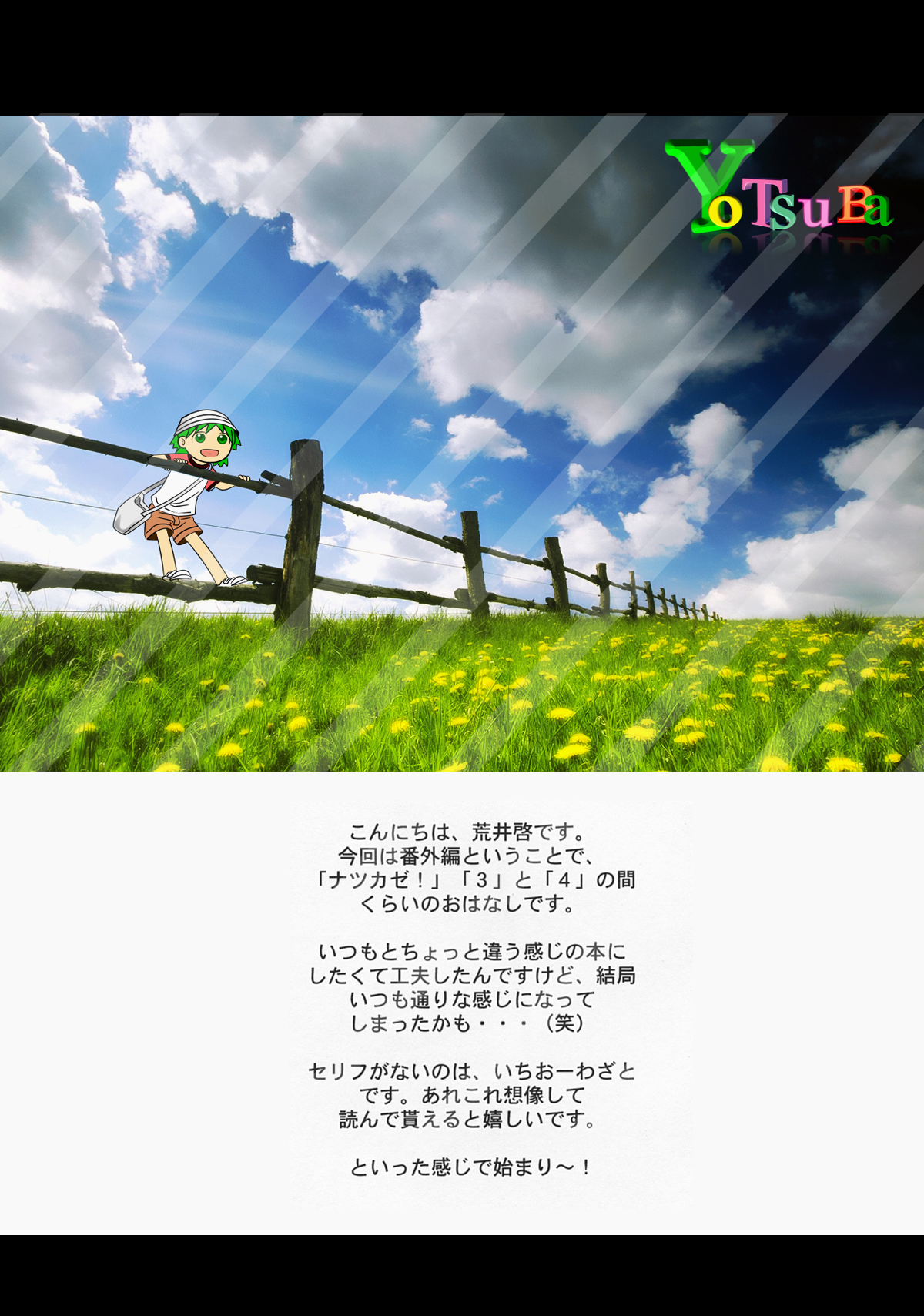 Natsufuku! | Summer Dress page 2 full