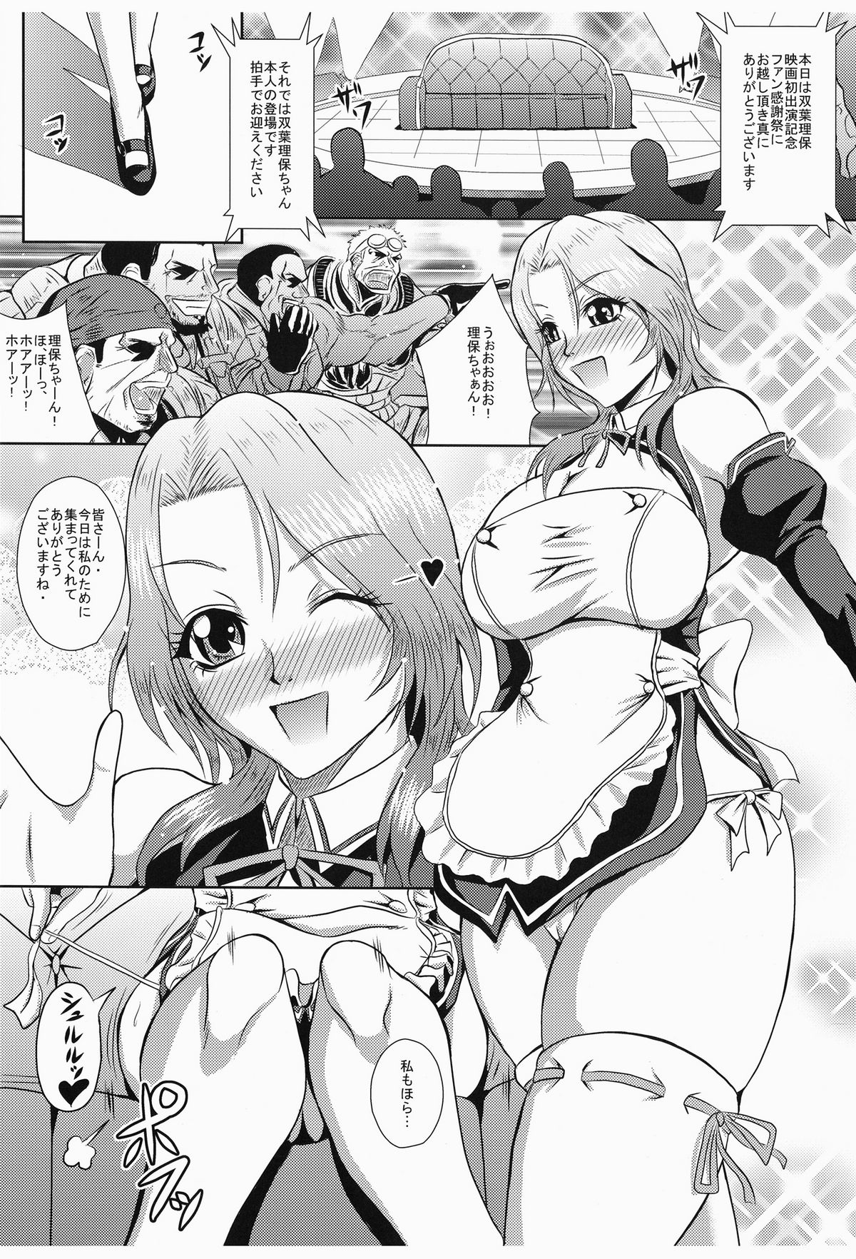 Zettai Zardol Sengen page 5 full