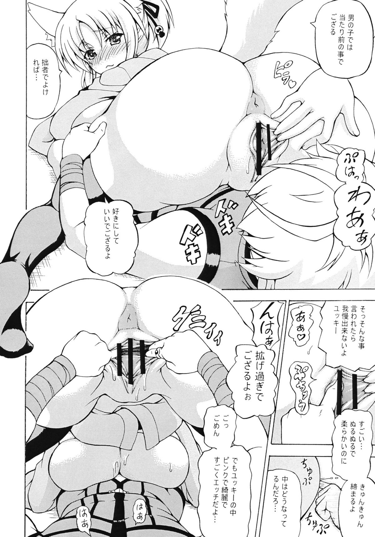 ADULT DOG page 3 full