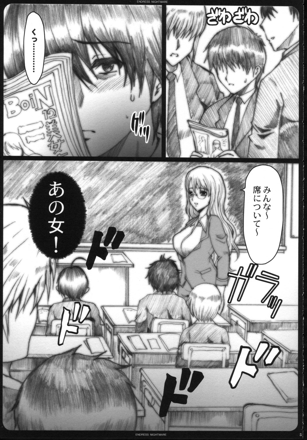 ENDLESS NIGHTMARE page 4 full